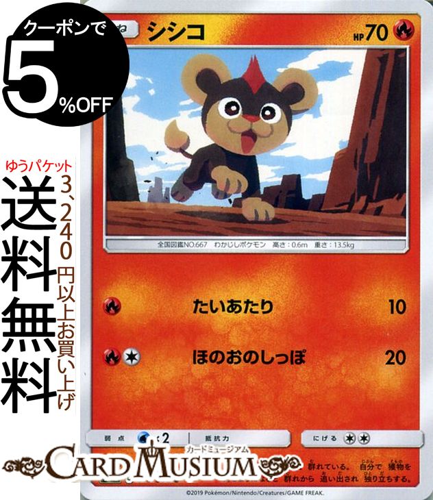 楽天市場】ポケモンカードゲーム マオ&スイレン SR SM12 オルター