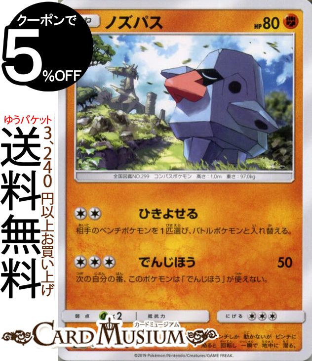 【PSA10】ラプラス SML サン＆ムーン ファミリーポケモン 016/051 ラプラス 016/051｜ポケカシングルカード通販｜Cloveストア