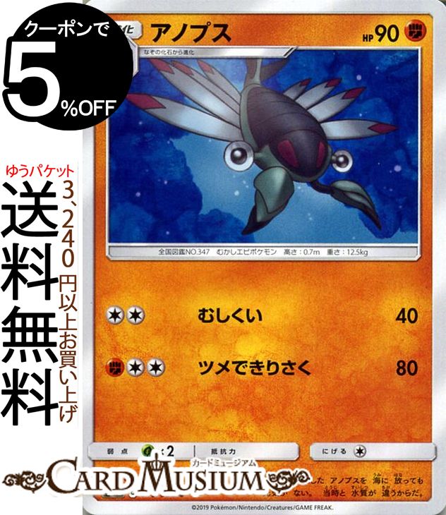 楽天市場】ポケモンカードゲーム アーゴヨン&アクジキングGX SR