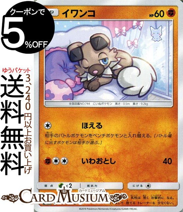 アーゴヨン＆アクジキングGX SR [オルタージェネシス] SM12 102/095 ポケモンカード ポケカ 買取】アーゴヨン＆アクジキングGX SR [オルタージェネシス