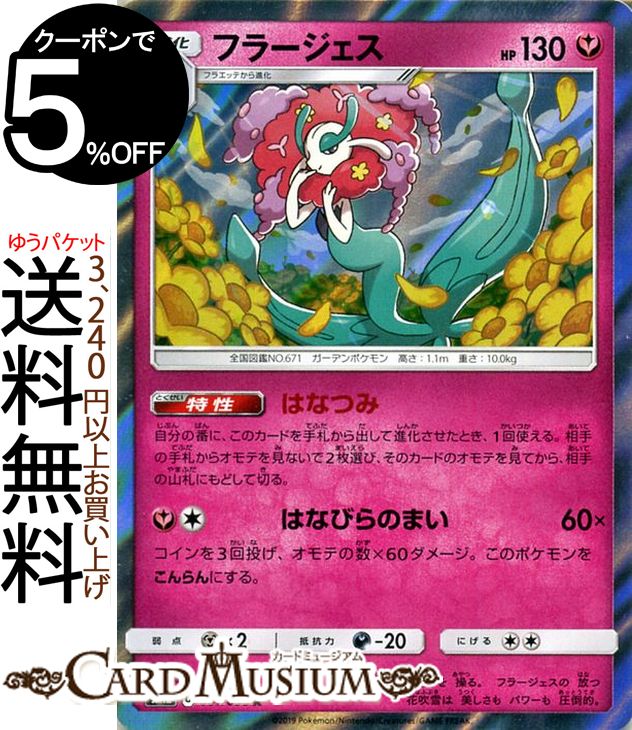 楽天市場】ポケモンカードゲーム マオ&スイレン SR SM12