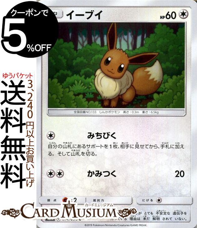 楽天市場 ポケモンカードゲーム サンダース Sm12a ハイクラスパック Gx タッグオールスターズ サン ムーン Pokemon ポケモン カード ポケカ ポケットモンスター サンアンドムーン サンムーン 雷 1進化 カードミュージアム 楽天市場店