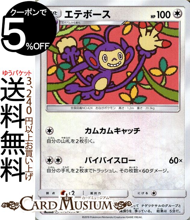 楽天市場】ポケモンカードゲーム マオ&スイレン SR SM12