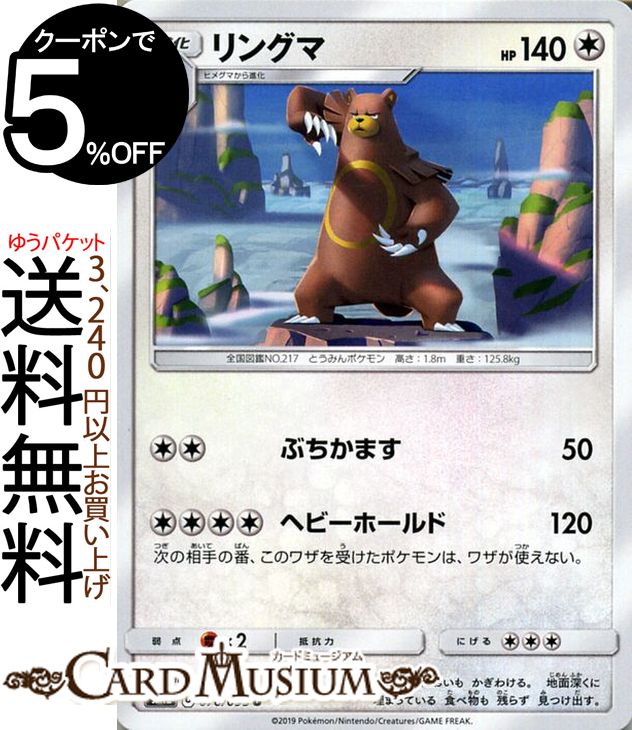 楽天市場】ポケモンカードゲーム マオ&スイレン SR SM12