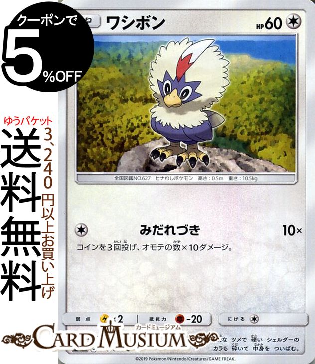 楽天市場】【未開封品】 ポケモンカード サン＆ムーン 拡張