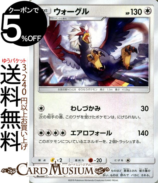 楽天市場】【未開封品】 ポケモンカード サン＆ムーン 拡張