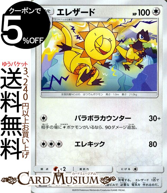 楽天市場】【シュリンク破れあり】ポケモンカードゲーム サン