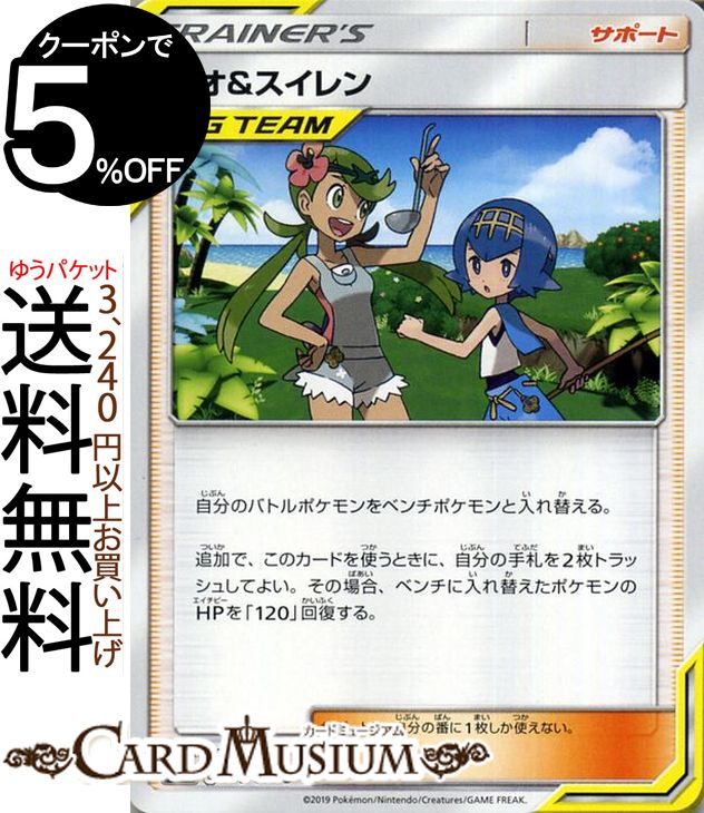 ポケモンカード マオsr+spbgp44.ru