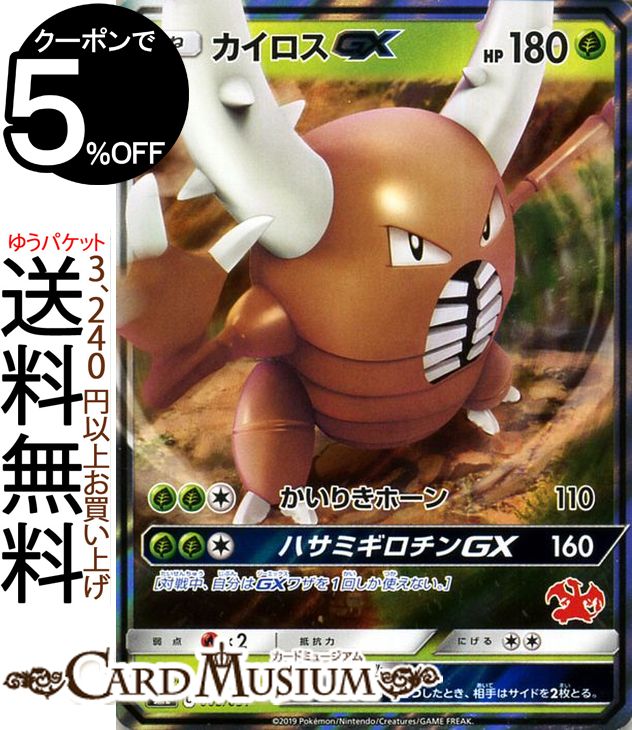 楽天市場 ポケモンカードゲーム カイロスgx Sml ファミリーポケモンカードゲーム サン ムーン Pokemon ポケモン カード ポケモンカード ポケカ ポケットモンスター サンアンドムーン サンムーン シングルカードでの販売となります 草 たねポケモン カード