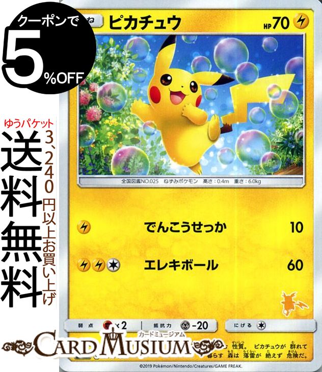 Pokemon Card Game Pikachu Sml Family Pokemon Card Game Sun Moon Pokemon Thunder Seed Pokemon Which Becomes The Sale In