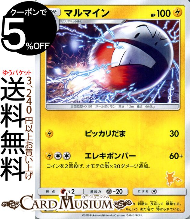 楽天市場】ポケモンカードゲーム ストライク SML ファミリー