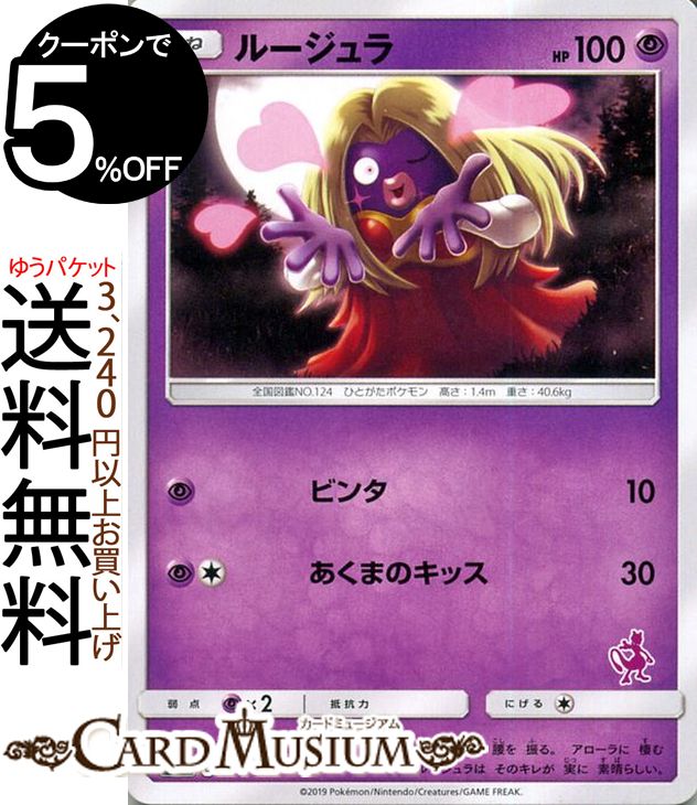 楽天市場】ポケモンカードゲーム ラプラス SML ファミリーポケモン