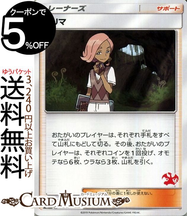 【ポケモンカード】貴重！ファミリー　プクリンGX プリン　ライチュウマーク付き Amazon.co.jp: ポケモンカードゲーム SML 032/051 プクリンGX 妖