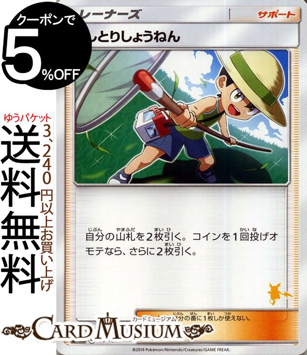 楽天市場】ポケモンカードゲーム プクリンGX SML ファミリー