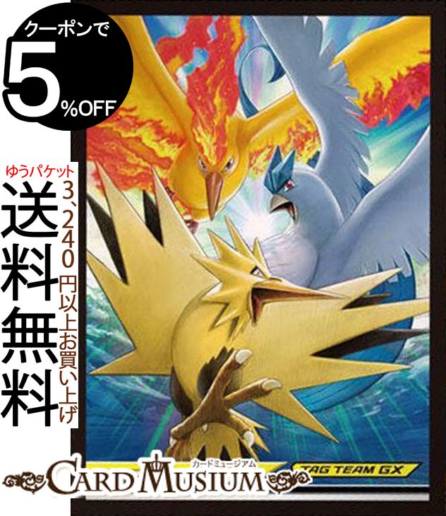 楽天市場 ポケモンカードゲーム デッキシールド ファイヤー サンダー フリーザー 64枚入り サン ムーン Pokemon ポケモン カード ポケモンカード ポケカ ポケットモンスター サンアンドムーン サンムーン カードミュージアム 楽天市場店