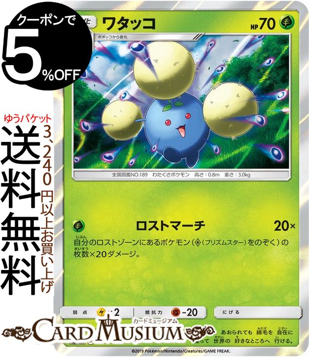 ポケモンカード PSA2 現存1枚 かんこうきゃく SM12a SR スーパー かんこうきゃく (SR)[sm12a]の価格・値段と買取相場 - ポケカジラ