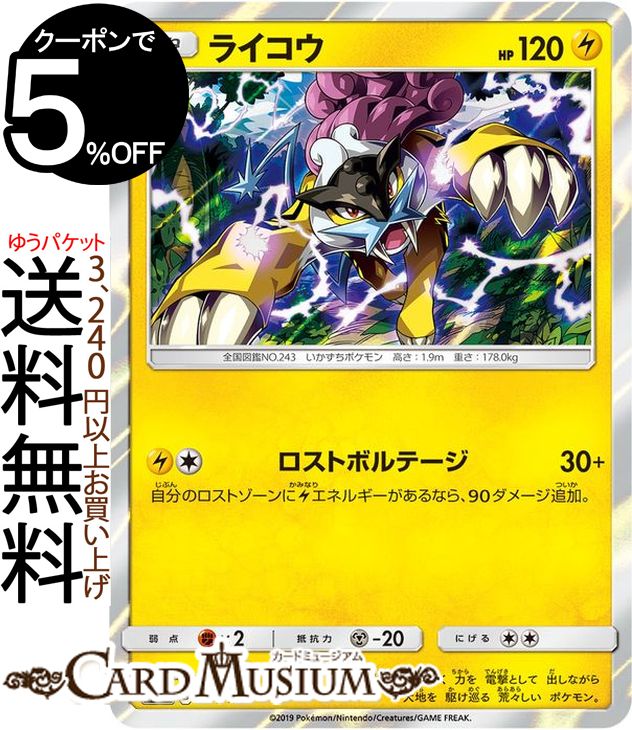ポケモンカード ハウ SR 楽天市場】ポケモンカードゲーム ハプウ SR SM12a ハイクラス
