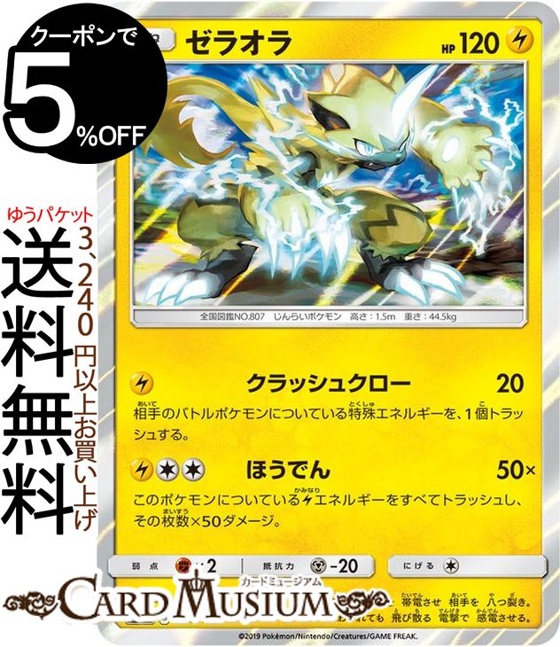 ポケモンカード　デデンネGX SR SA SM12a タッグオールスターズ 2025年最新】デデンネgx sr タッグオールスターズの人気アイテム