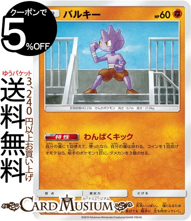 楽天市場】ポケモンカードゲーム かんこうきゃく SR SM12a ハイ