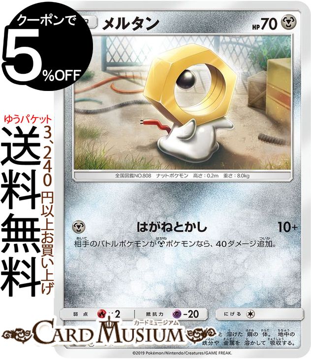 楽天市場】ポケモンカードゲーム サンダー SM12a ハイクラス
