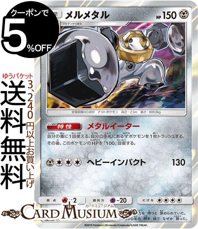 楽天市場】ポケモンカードゲーム ジュプトル SM12a ハイクラスパック
