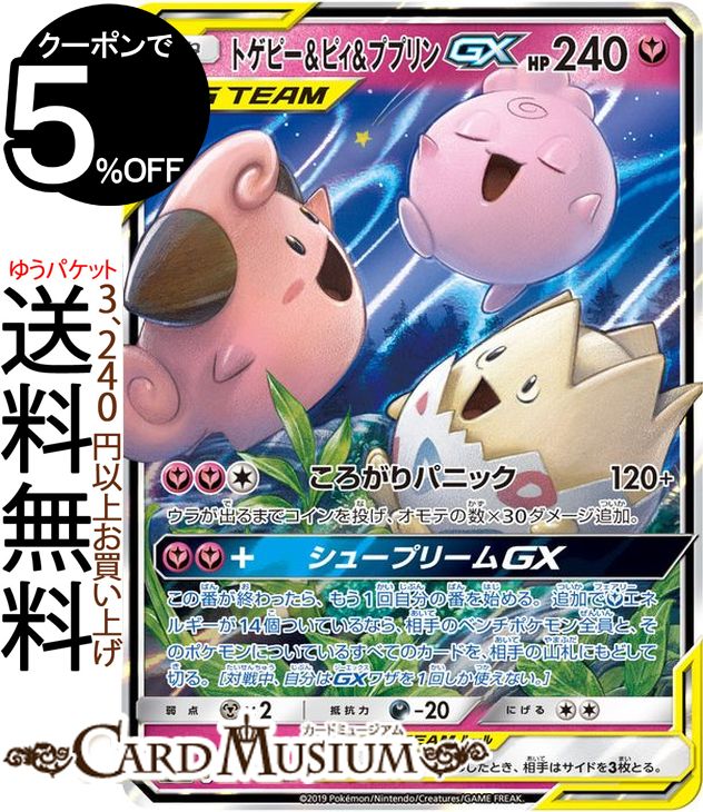 PSA10 イーブイ&カビゴンgx sr Yahoo!フリマ（旧）+urbandrive.co.ke