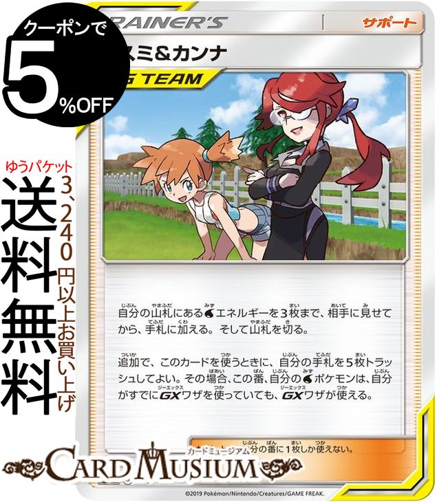 【傷あり最安値】かんこうきゃく SR SM12a タッグオールスターズ 楽天市場】ポケモンカードゲーム かんこうきゃく SR SM12a ハイ