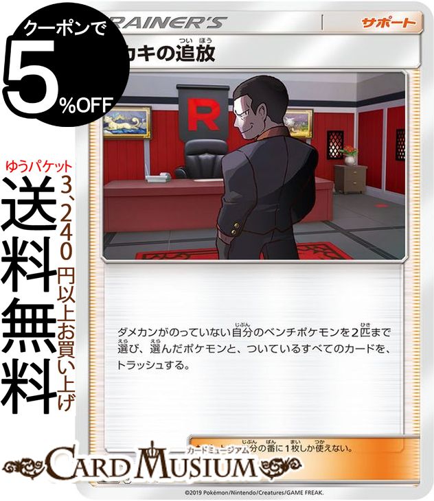 ポケモン ヒートファクトリー ローダー保存 カード サン&ムーン PR SM7a ウルトラシャイニー ポケモンカードゲーム ヒートファクトリー プリズムスター