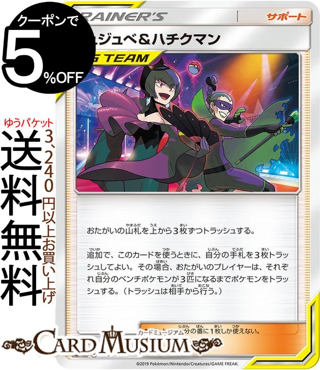 ポケモンカード　サンムーンSMトレーナーズ約1000枚 Amazon.co.jp: Pokemon Card Game, Sun & Moon, Strength