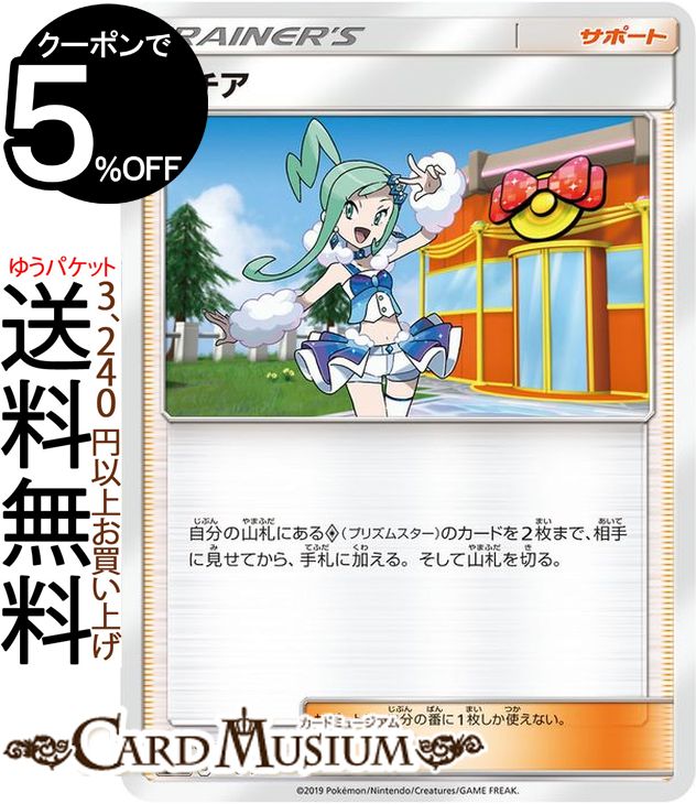 ポケモン ヒートファクトリー ローダー保存 カード サン&ムーン PR SM7a ウルトラシャイニー ポケモンカードゲーム ヒートファクトリー プリズムスター