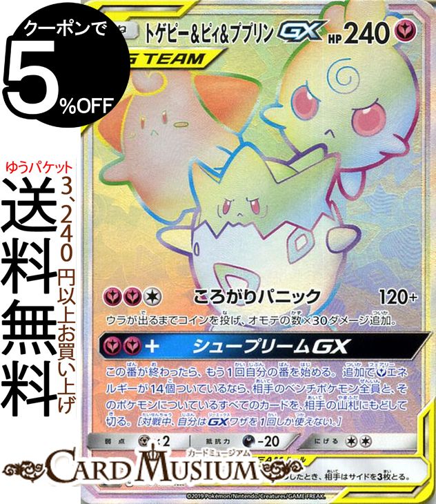 Card Museum Pokemon Card Game Splinter P Amp ピィ Amp ププリン Gx Hr Sm12a High Class Pack Gx All Stars Sun Amp Moon Pokemon ポケモンカードポケカポケットモンスター サンアンドムーンサンムーンフェアリー Seed Pokemon Rakuten Global Market