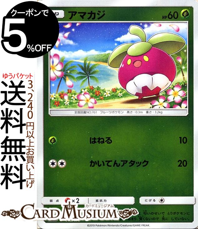 楽天市場】ポケモンカードゲーム アーゴヨン&アクジキングGX SR