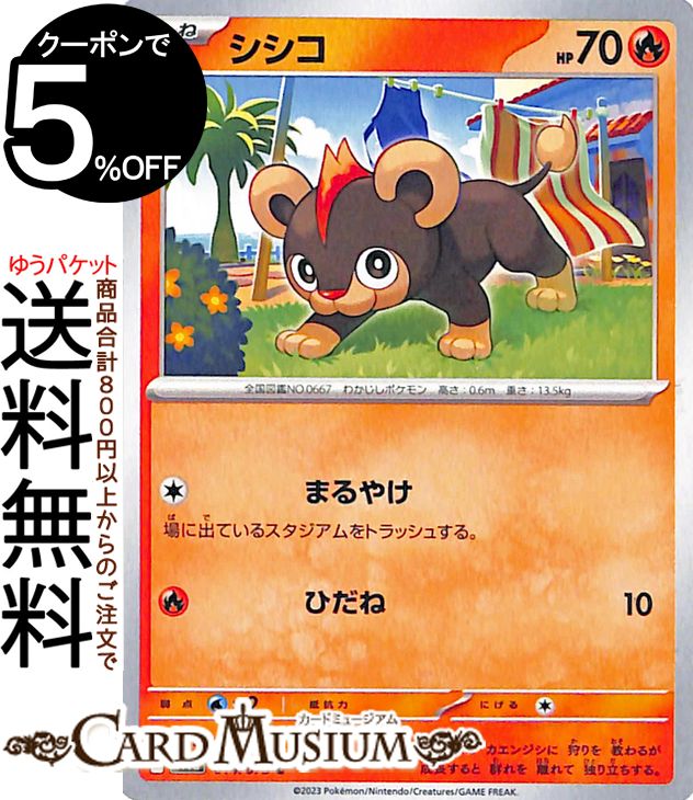 ポケモンカード　コイキング AR 状態A】コイキング AR (080/073) [sv1a] の通販・買取価格