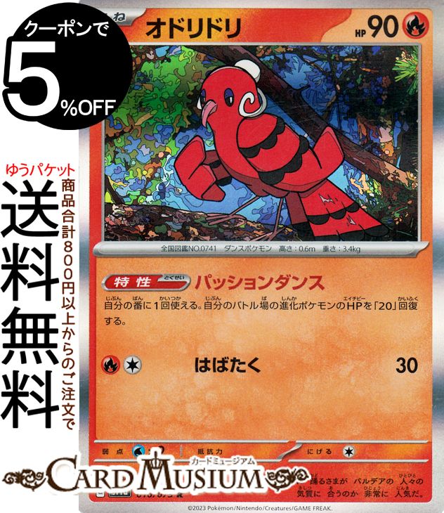 ポケモン　バトルミュージアム8コンプリートセット Amazon.co.jp: ポケットモンスター ポケモンバトルカード