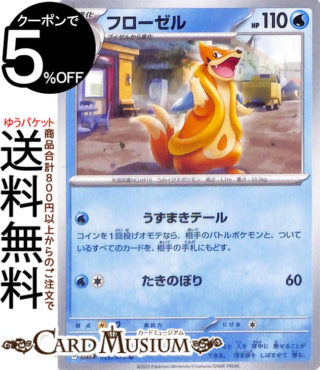 楽天市場】ポケモンカードゲーム プテラV SR s11 拡張パック