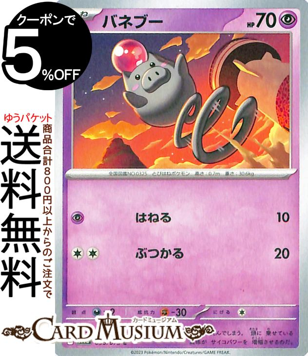 楽天市場】ポケモンカードゲーム ニャローテ AR sv1a 強化拡張