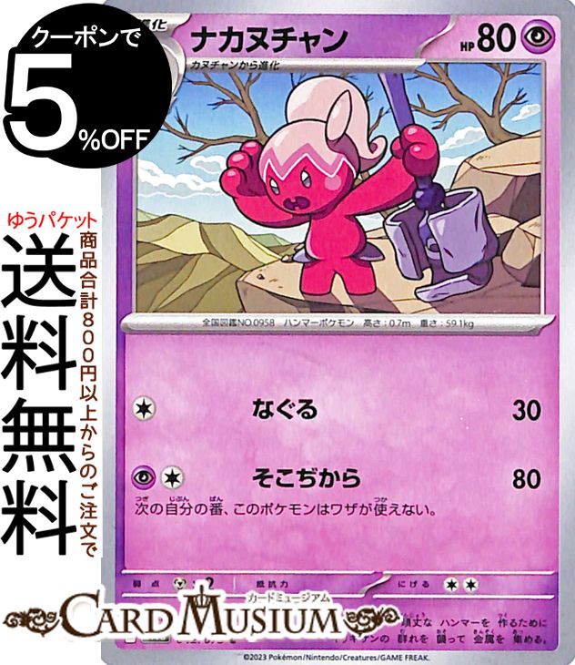 楽天市場】ポケモンカードゲーム ニャオハ AR sv1a 強化拡張