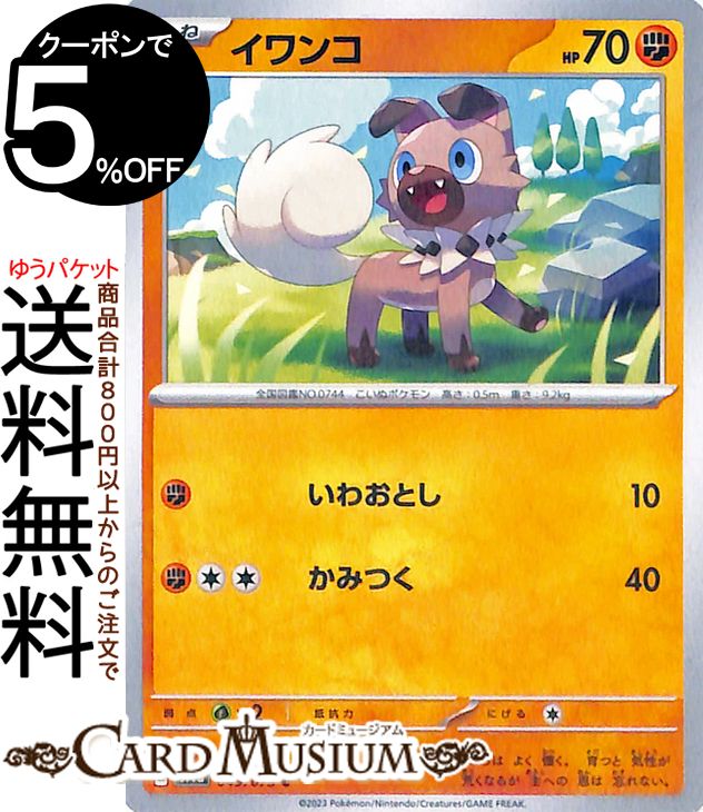 楽天市場】ポケモンカードゲーム コイキング AR sv1a 強化拡張