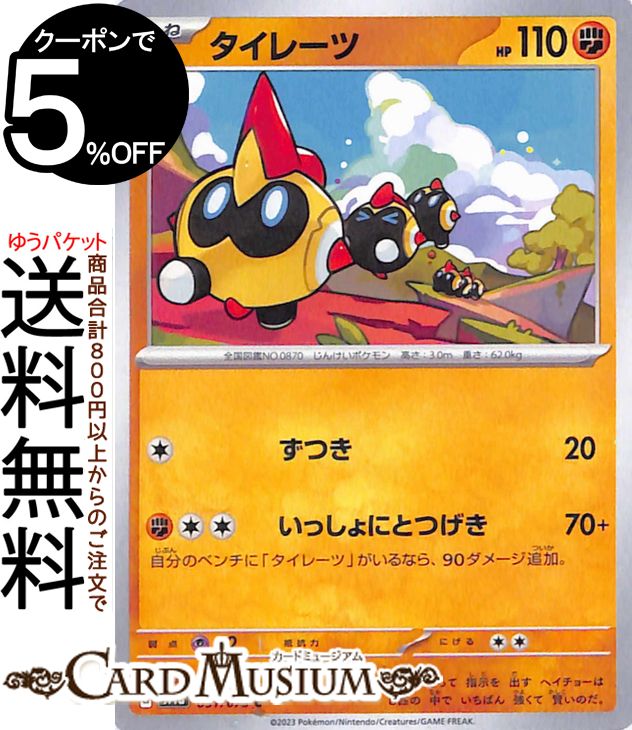 ポケモンカード コイキング AR❶ 楽天市場】ポケモンカードゲーム コイキング AR sv1a 強化拡張