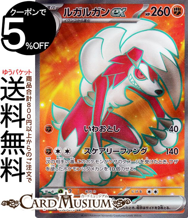 楽天市場】ポケモンカードゲーム ラウドボーンex UR sv1a 強化拡張