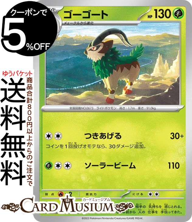 ポケモン - 【鑑定品】PSA10 カエデ　スカーレットex SR ポケモンカード PSA10鑑定済〕カエデ【SR】{097/078}