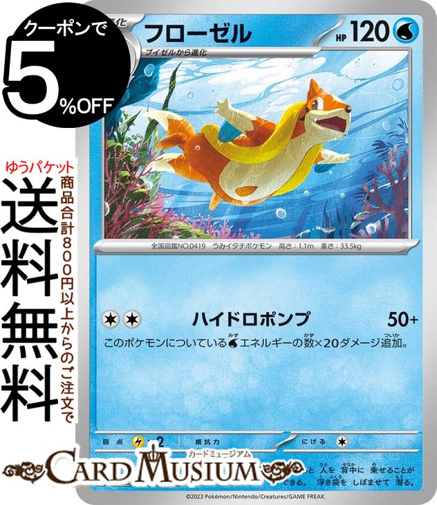 楽天市場】ポケモンカードゲーム ボタン SR sv1 拡張パック
