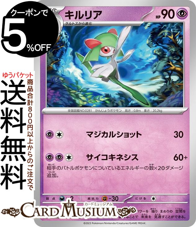 楽天市場】ポケモンカードゲーム フーディンex RR sv4a ハイ
