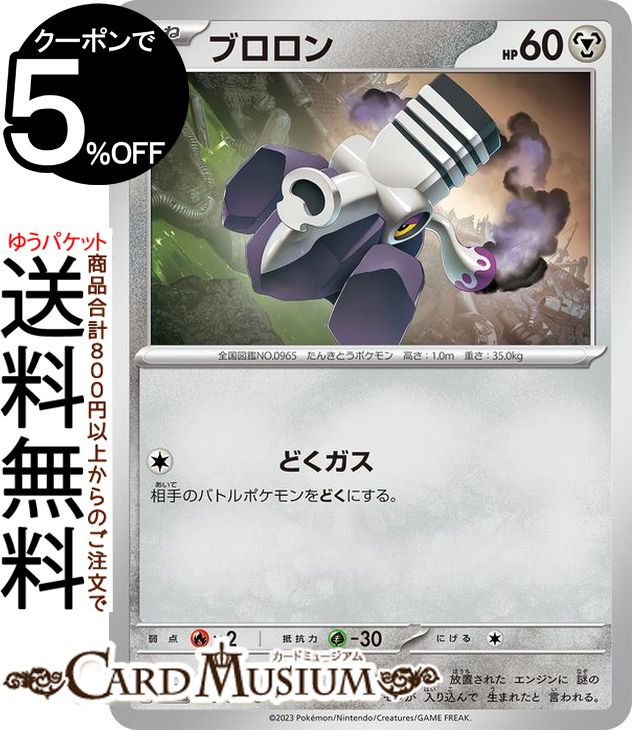 ポケモン - ポケモンカードゲーム　スカーレットex ボタンSAR バイオレットex スカバイ Amazon.co.jp: ポケモンカードゲームSV sv1 拡張パック