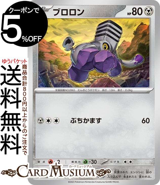 【ポケカ】ボタン SR バイオレットex 新SAR・SR《ボタン》《カエデ》《ジニア》《ペパー》判明