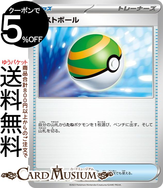 ポケカ0057  ボタンSR 　バイオレットex  ポケモンカード ポケカ ポケモンカード スカーレットex バイオレットex・ボタン