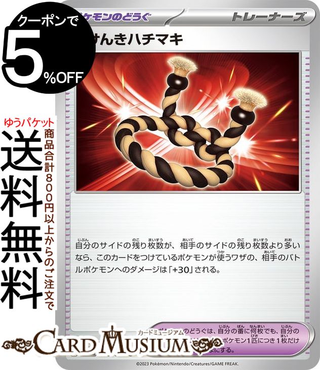 【2枚セット販売】なかよしポフィン UR SV6 変幻の仮面 133/101 なかよしポフィン UR SV6 変幻の仮面 133/101 - メルカリ