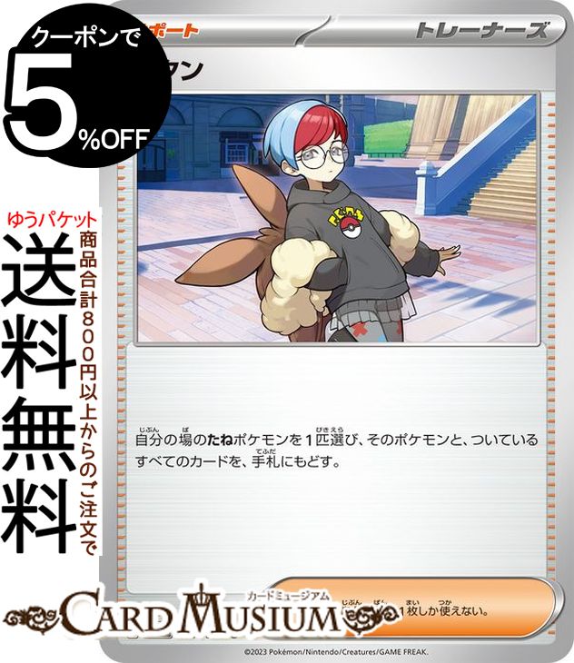 楽天市場】ポケモンカードゲーム ボタン SR sv1 拡張パック