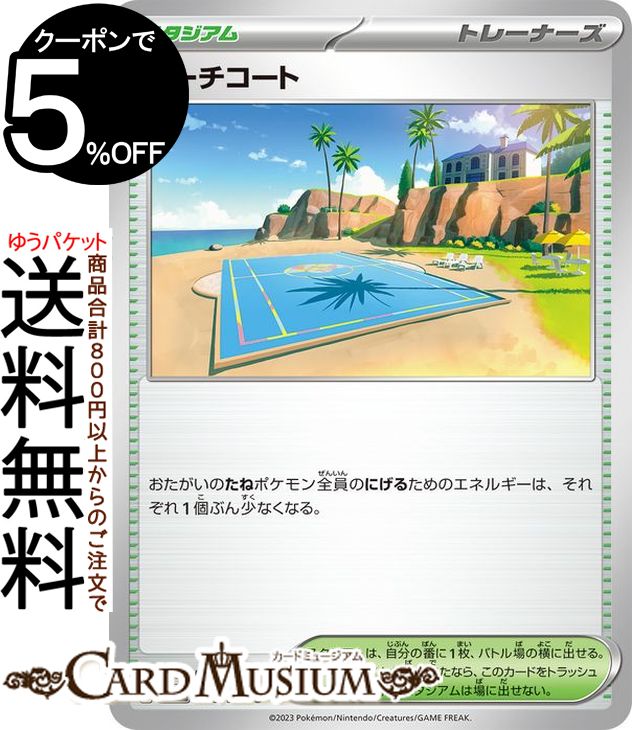 ポケカ0057  ボタンSR 　バイオレットex  ポケモンカード ボタン| ポケモンカードゲーム通販のカードミュージアム