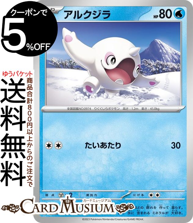 ポケモンカード ポケカ アズサ sr psa10 2025年最新】ポケカ アズサpsa10の人気アイテム - メルカリ